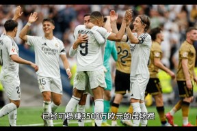 南宫28-塞维利亚赛后迎来里程碑，志在世俱杯名次提升，形势明朗，球队文化被再次提及的简单介绍